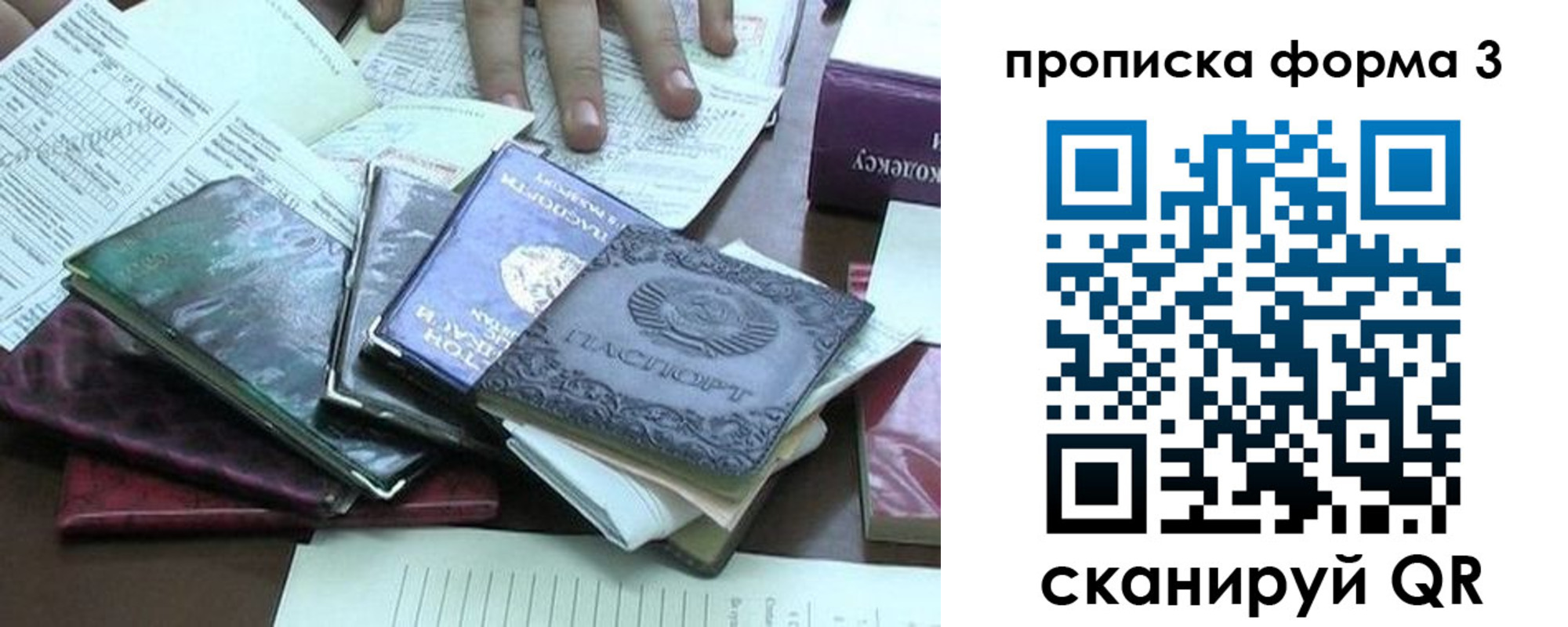 временная регистрация в Воронежской области