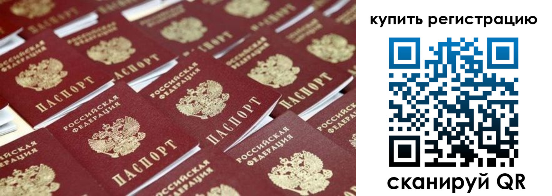 временная прописка в Воронежской области