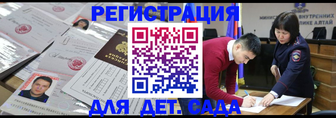 прописка штамп в Воронежской области