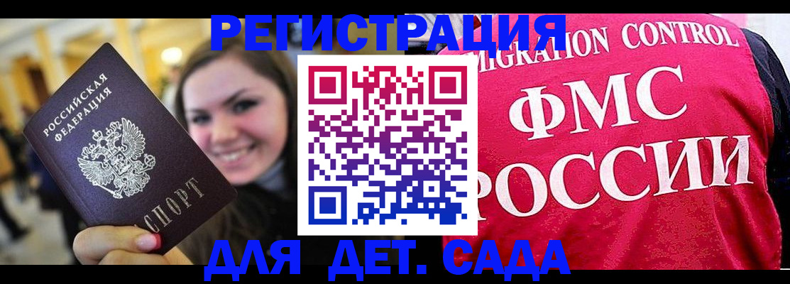 прописка для работы в Воронежской области