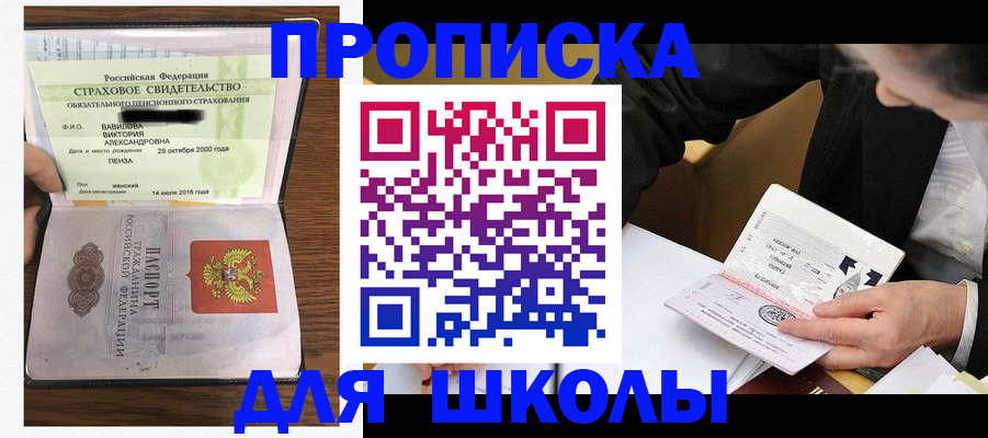 временная регистрация недорого в Воронежской области