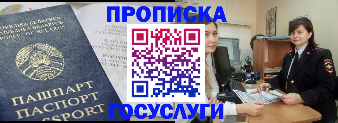 временная регистрация поиск в Воронежской области