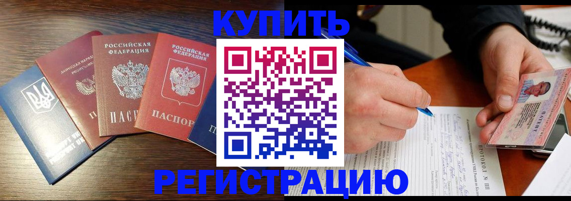 временная регистрация законно в Воронежской области