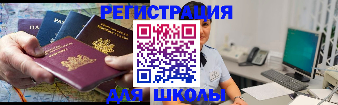 прописка для кредита в Воронежской области
