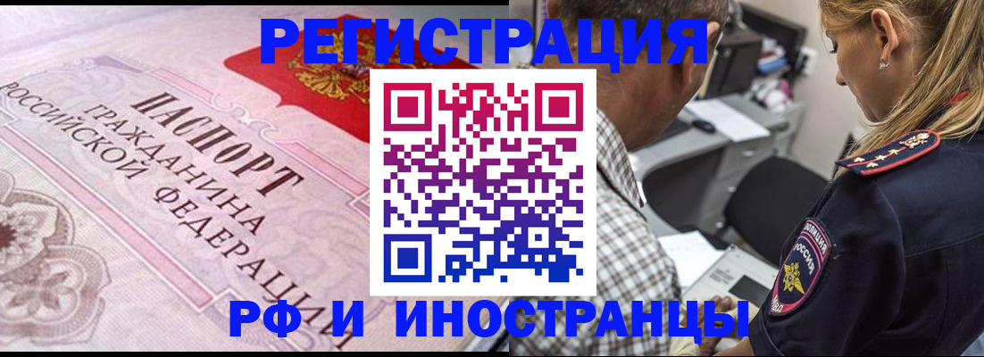 прописка для кредита в Воронежской области